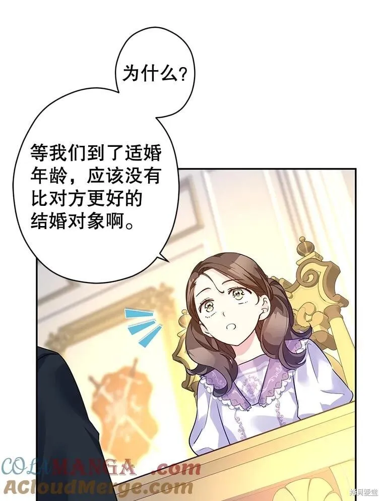 第91话 第81页