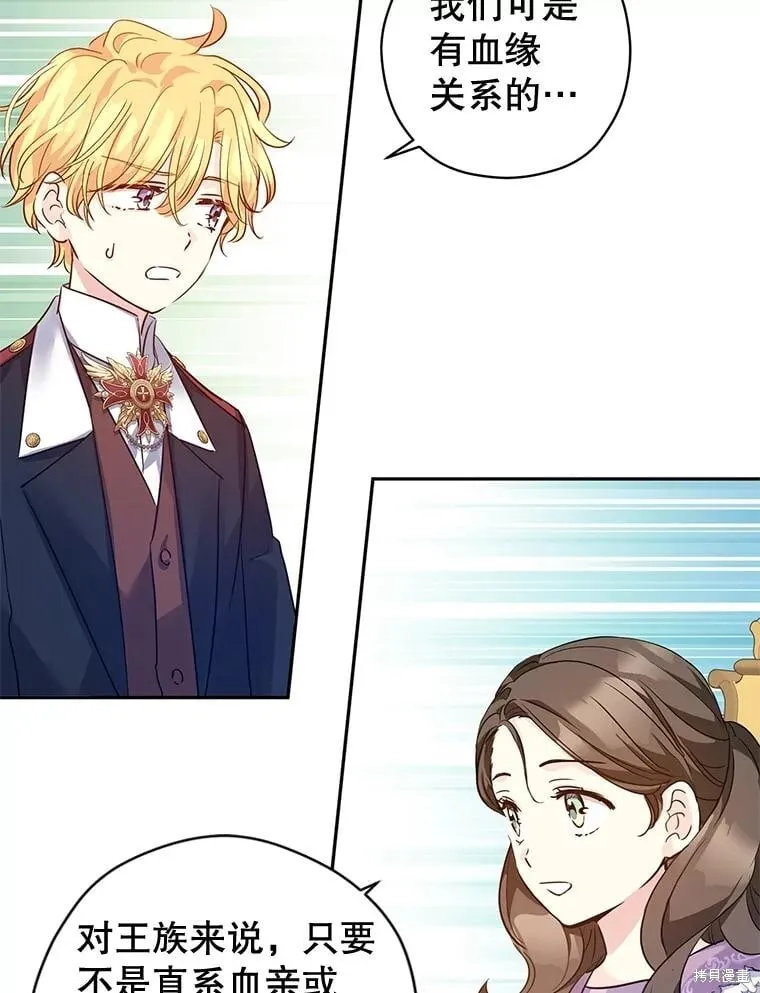 第91话 第83页