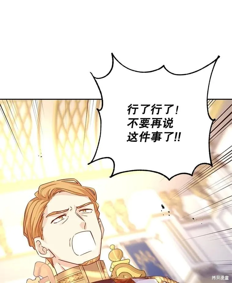 第91话 第87页