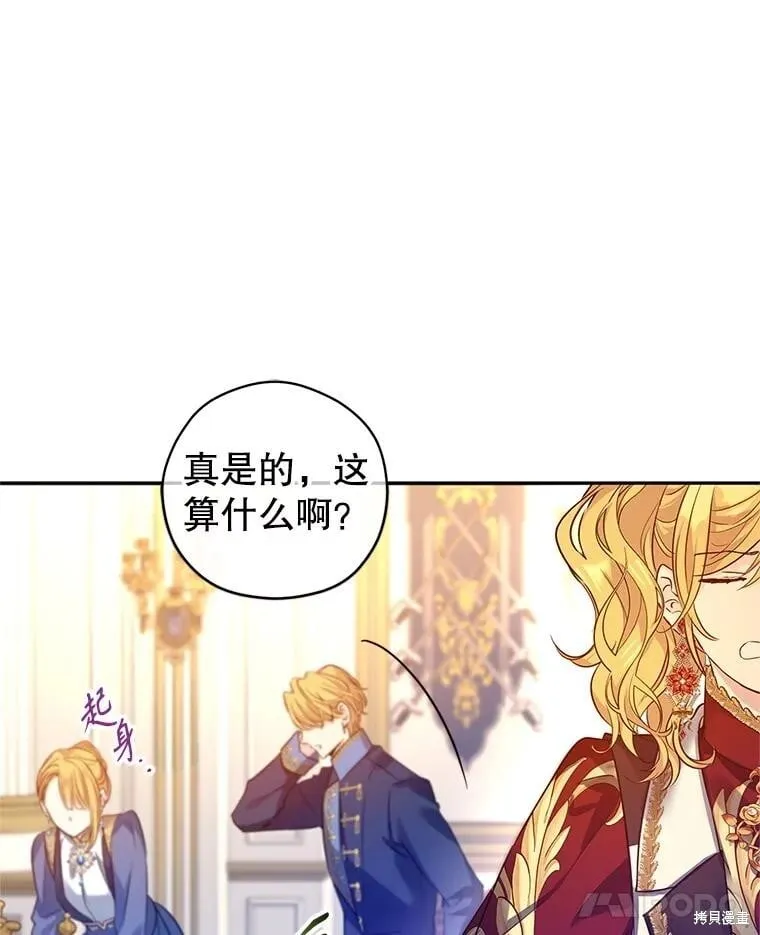 第91话 第96页