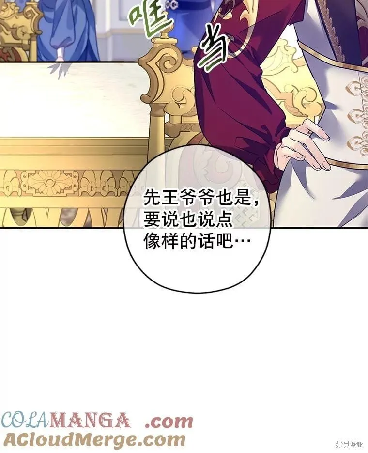 第91话 第97页