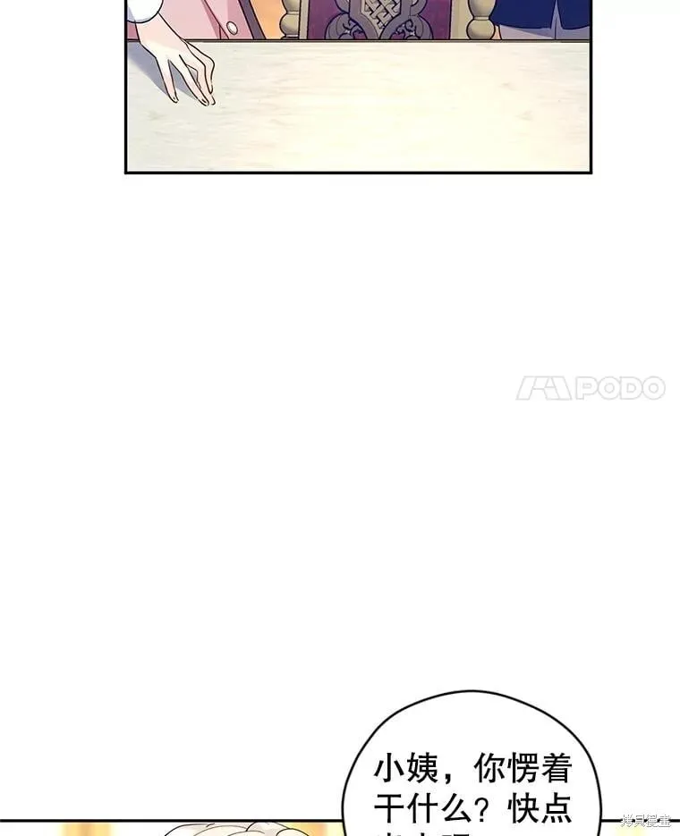 第91话 第99页