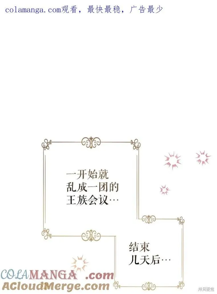 第92话 第1页