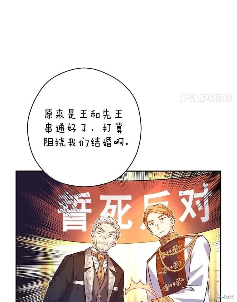 第92话 第4页