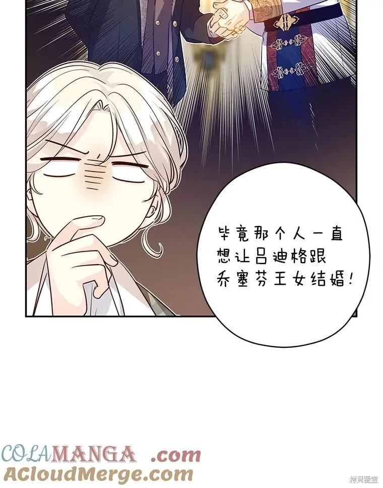第92话 第5页