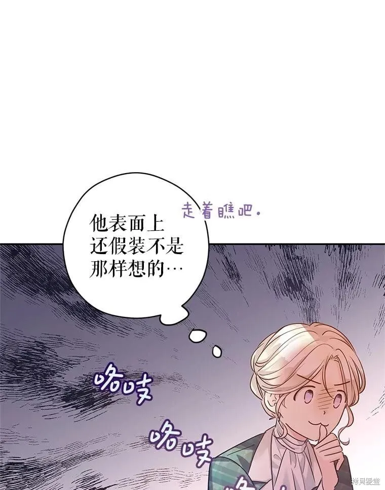 第92话 第6页