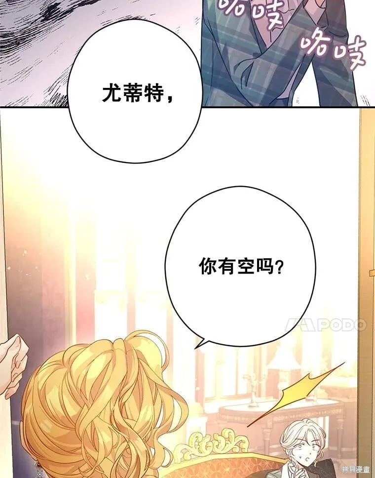 第92话 第7页