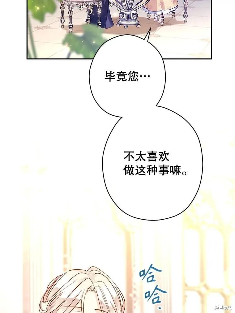 第92话 第19页