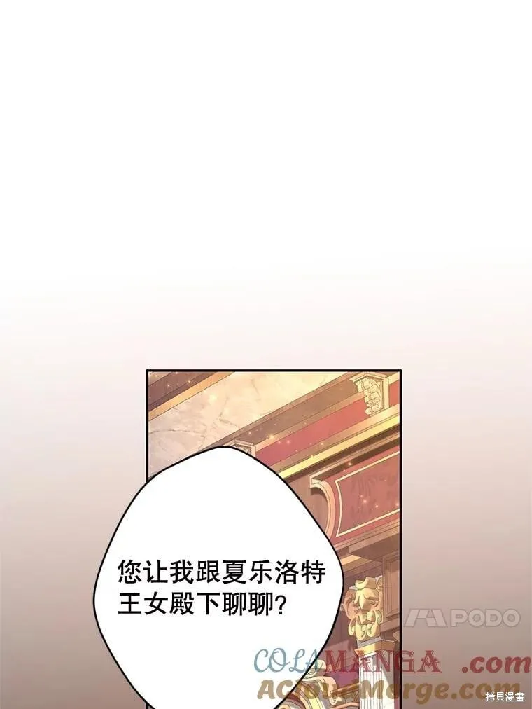 第92话 第21页