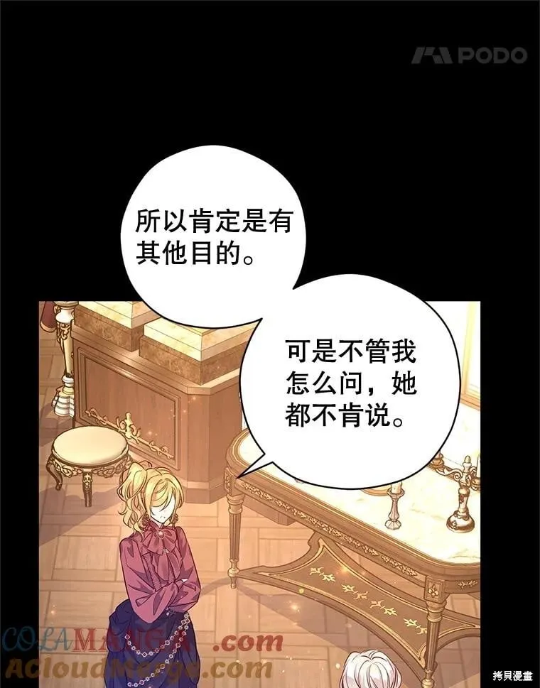 第92话 第25页