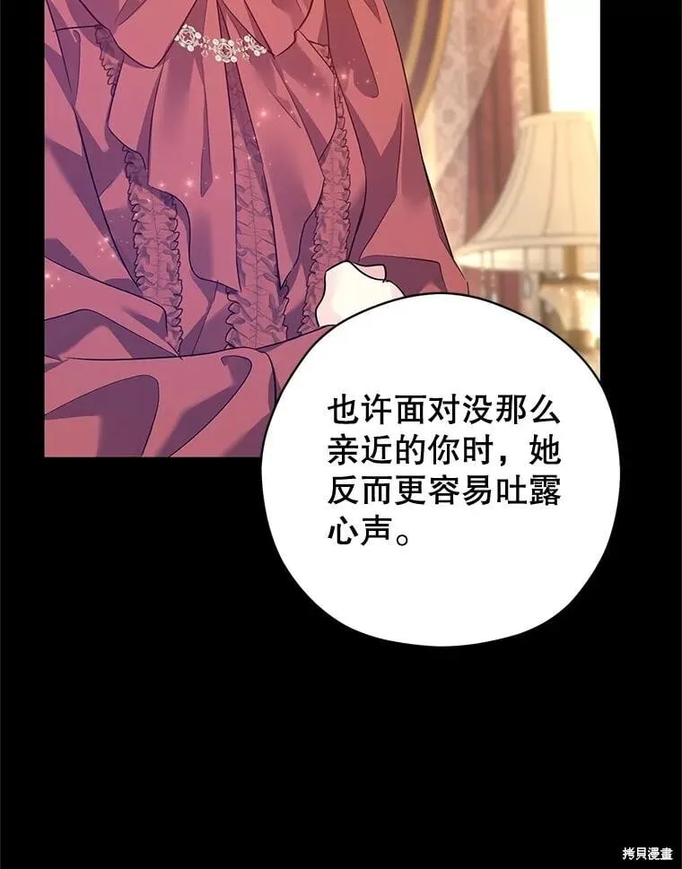 第92话 第30页