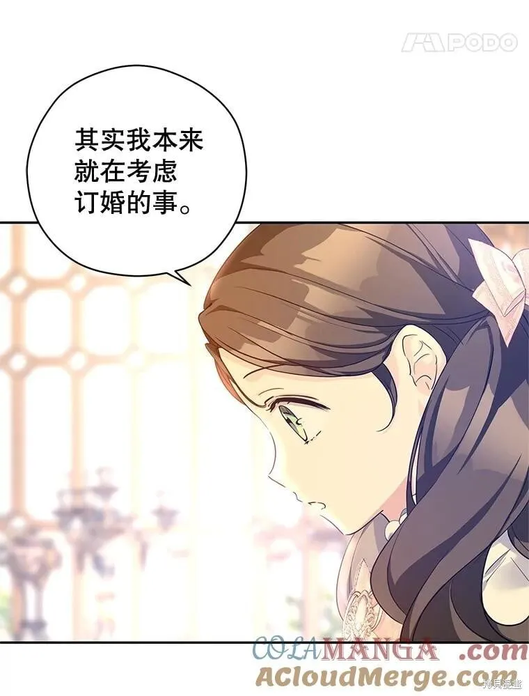 第92话 第45页