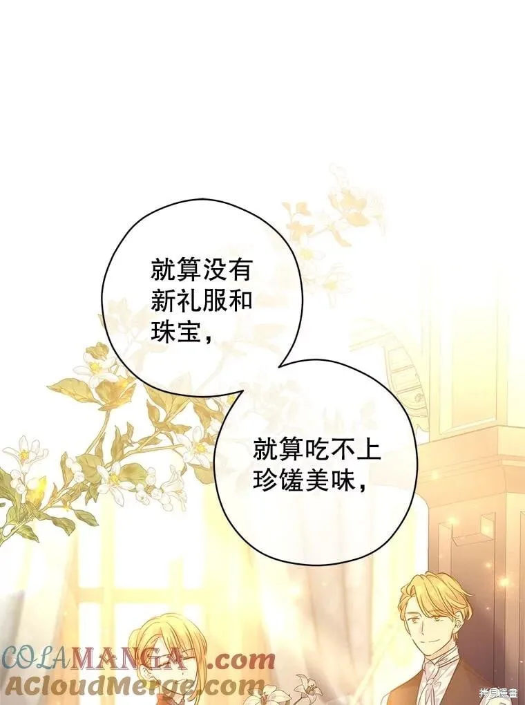 第92话 第57页