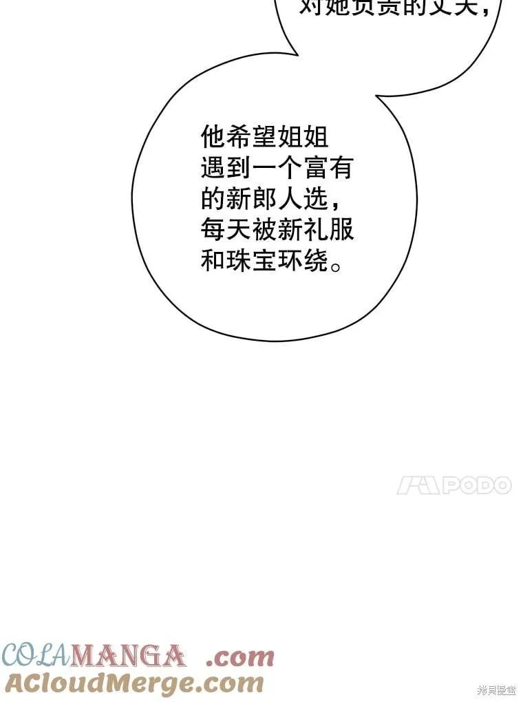 第92话 第61页