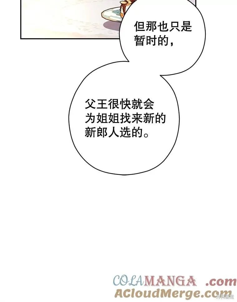 第92话 第73页