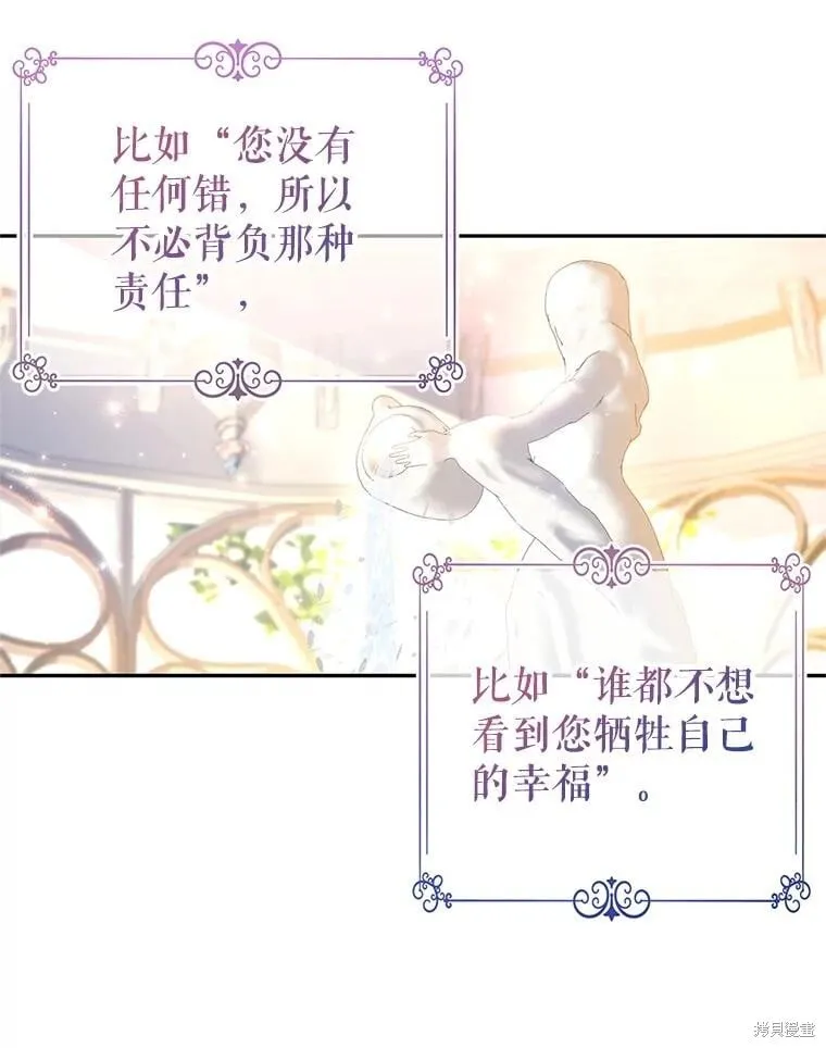 第92话 第82页