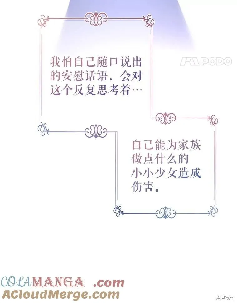 第92话 第85页