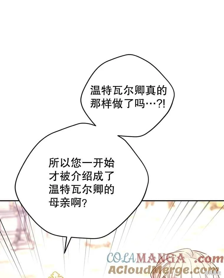 第92话 第97页