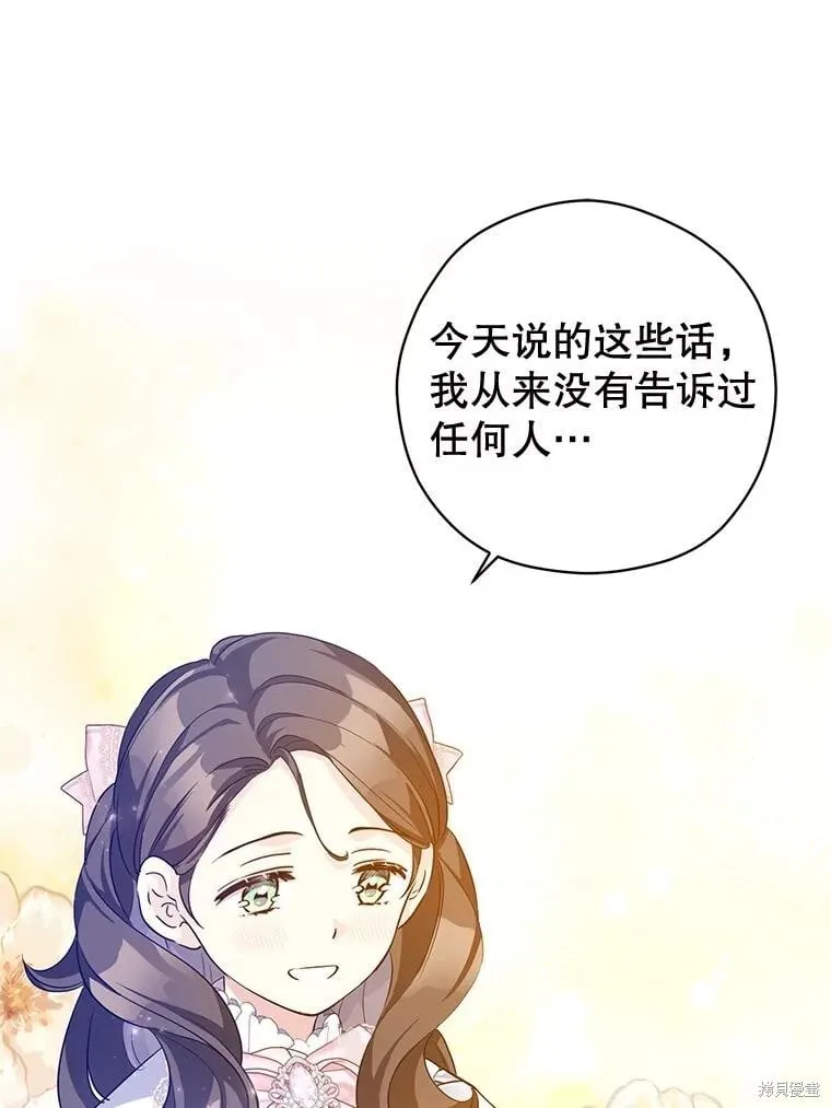 第92话 第107页