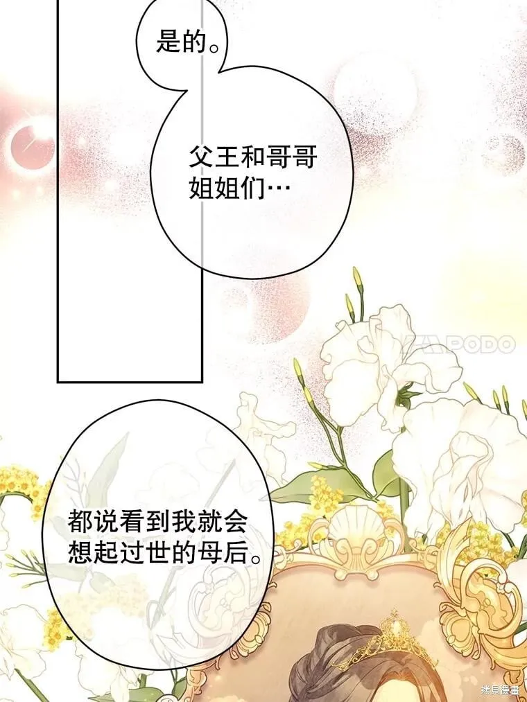 第92话 第111页