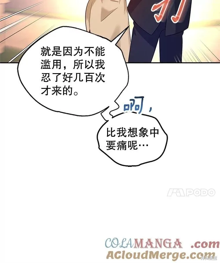 第93话 第25页