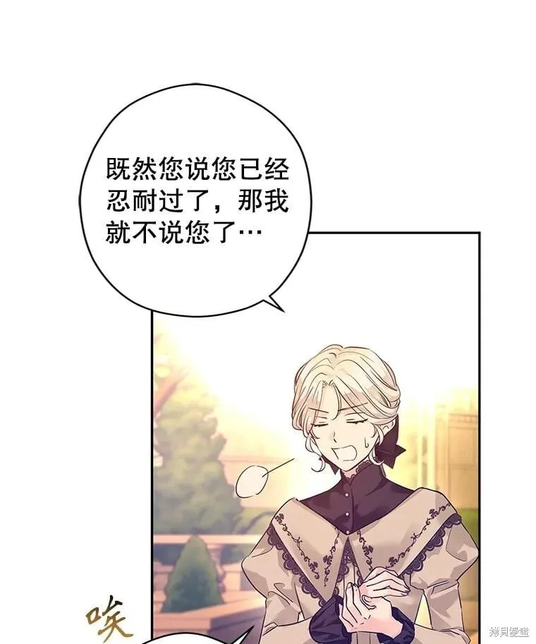 第93话 第26页