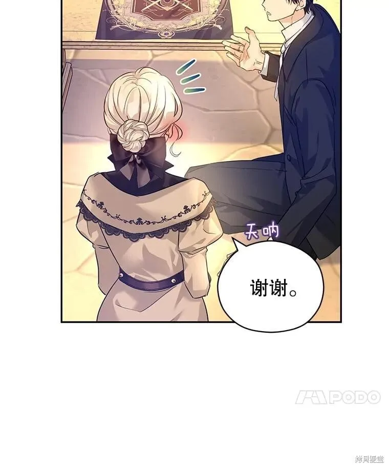 第93话 第32页