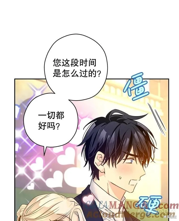 第93话 第53页