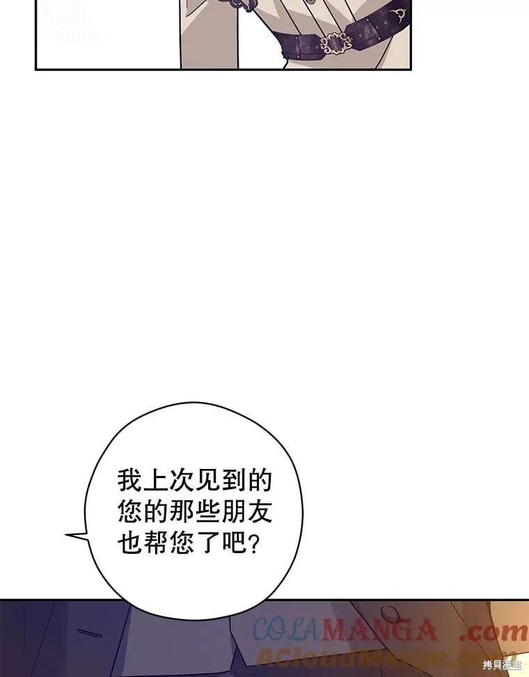 第93话 第61页