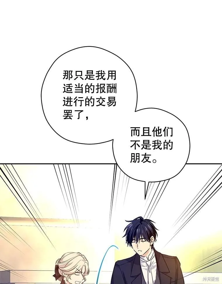 第93话 第63页