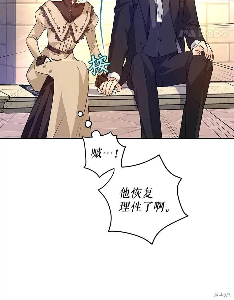 第93话 第64页