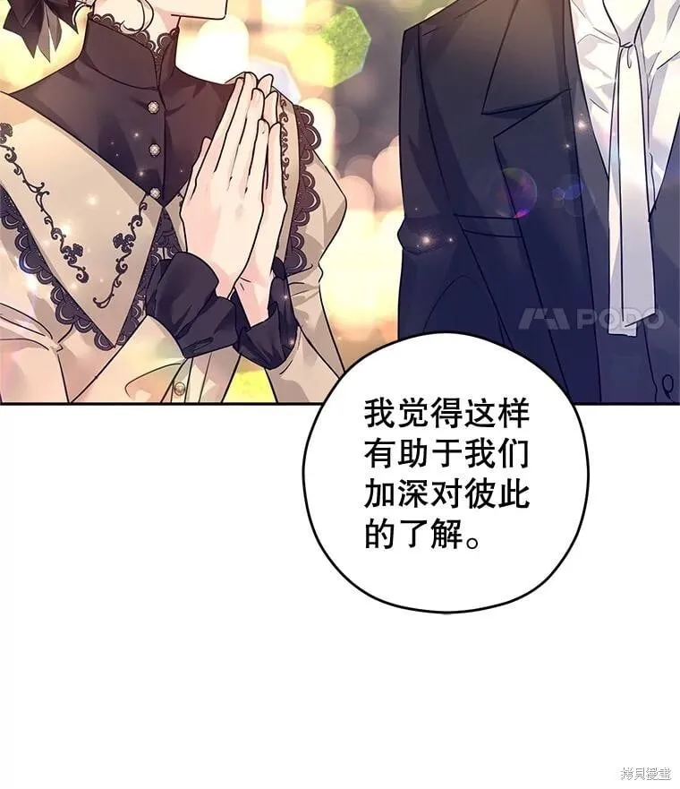 第93话 第71页