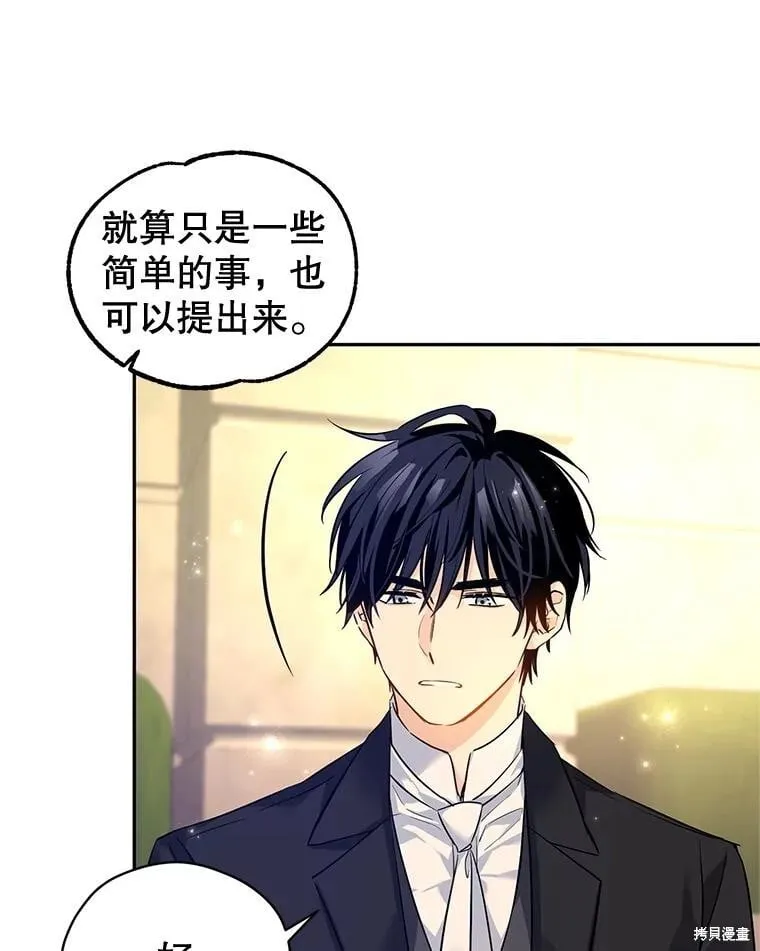 第93话 第72页