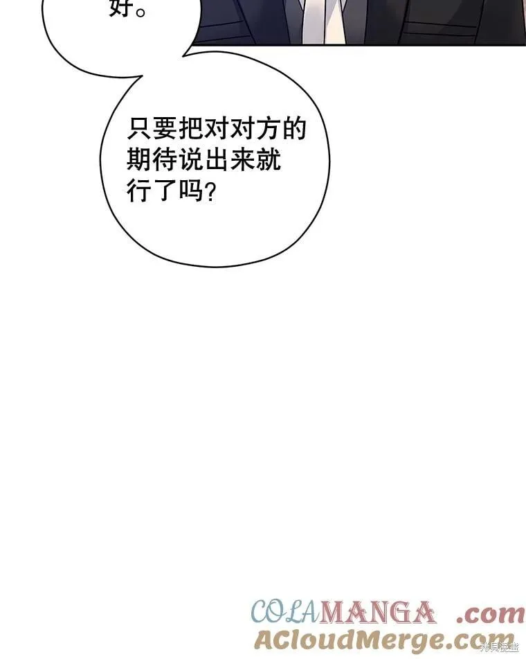 第93话 第73页
