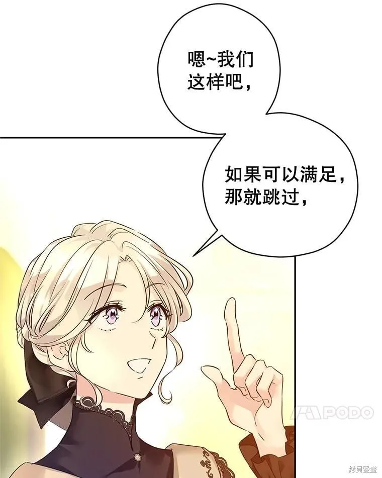 第93话 第74页
