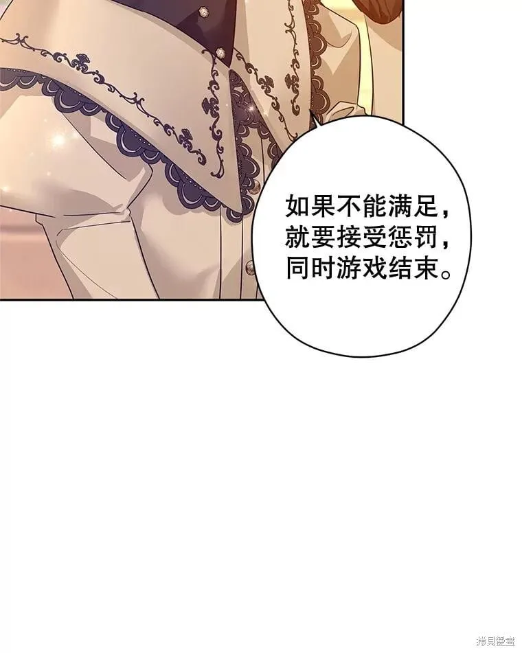 第93话 第75页