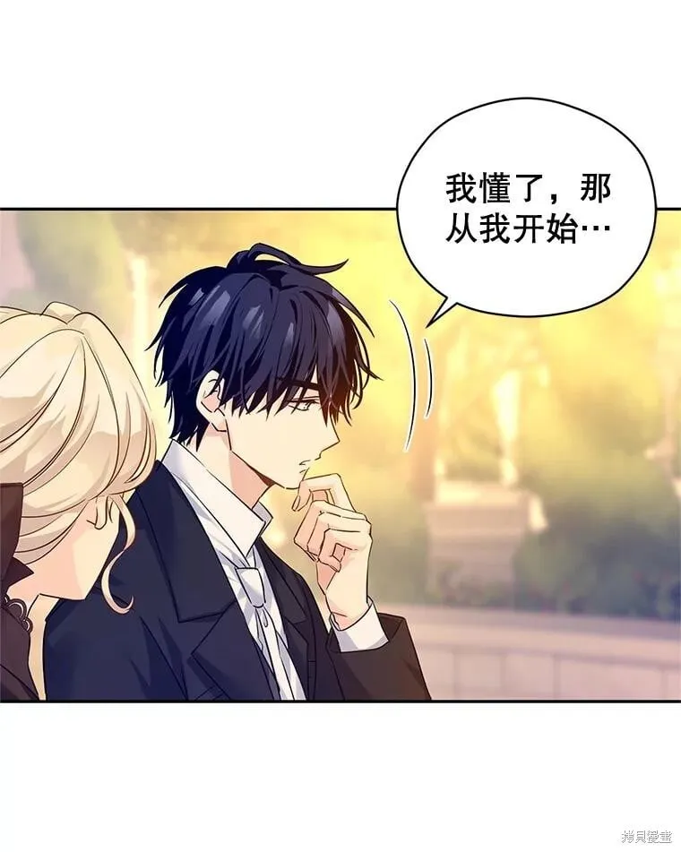 第93话 第76页