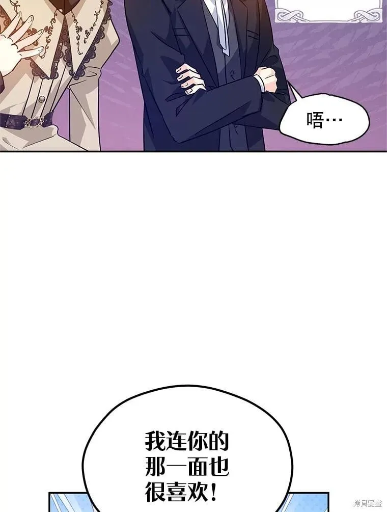 第93话 第80页