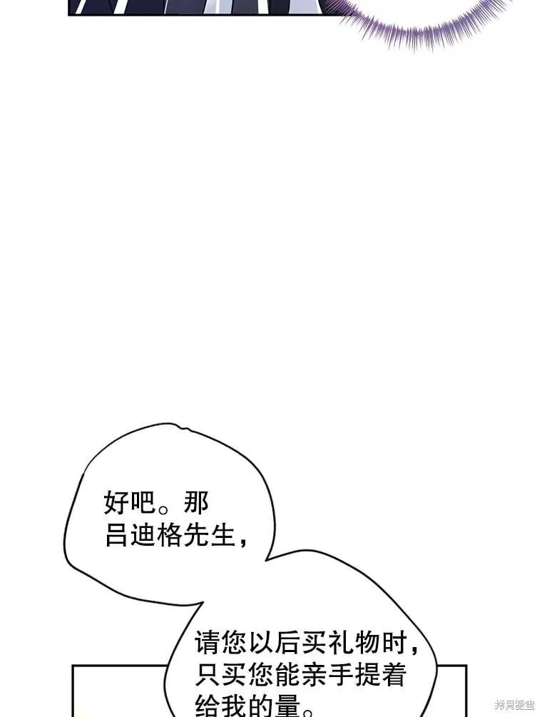 第93话 第82页