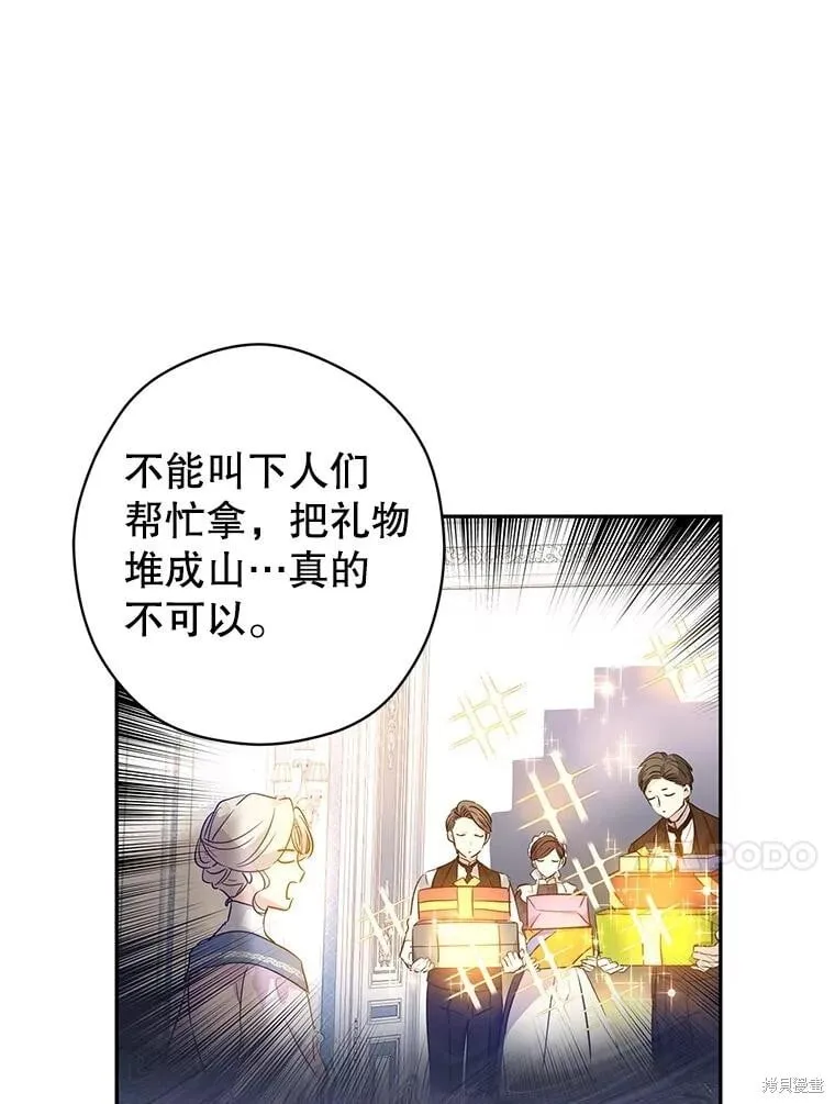 第93话 第84页