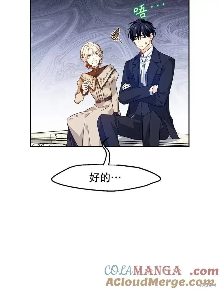 第93话 第85页