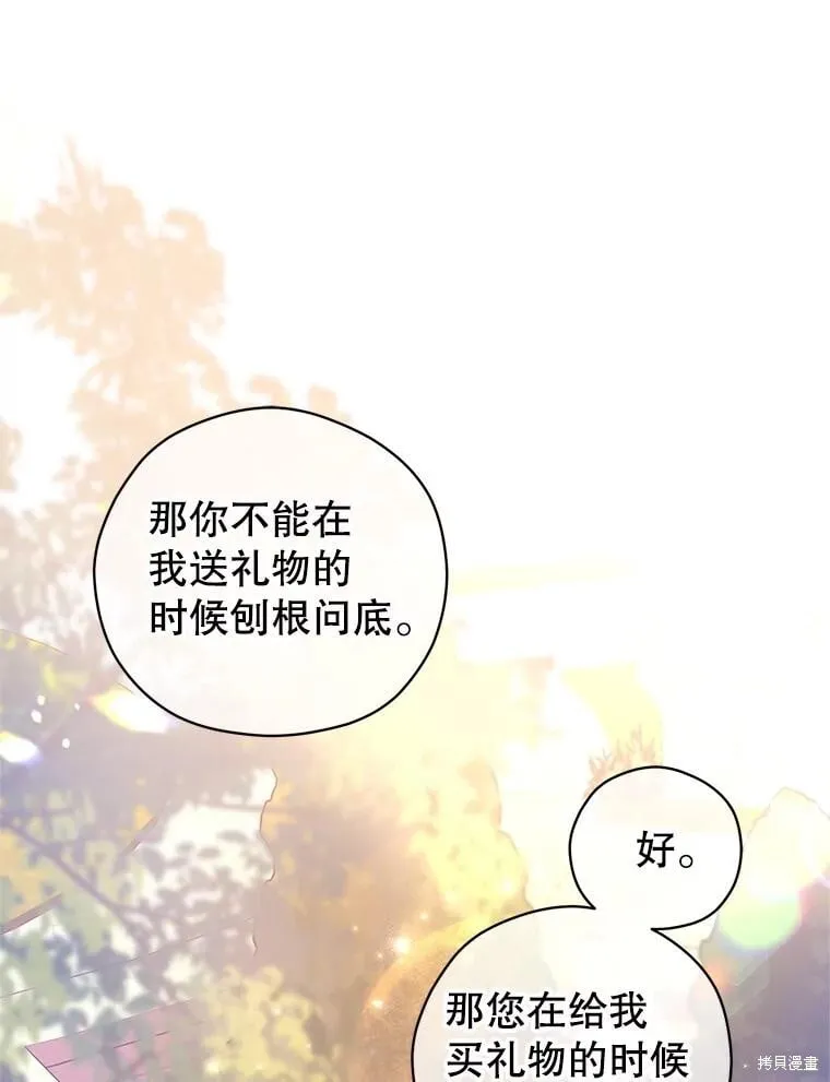 第93话 第86页