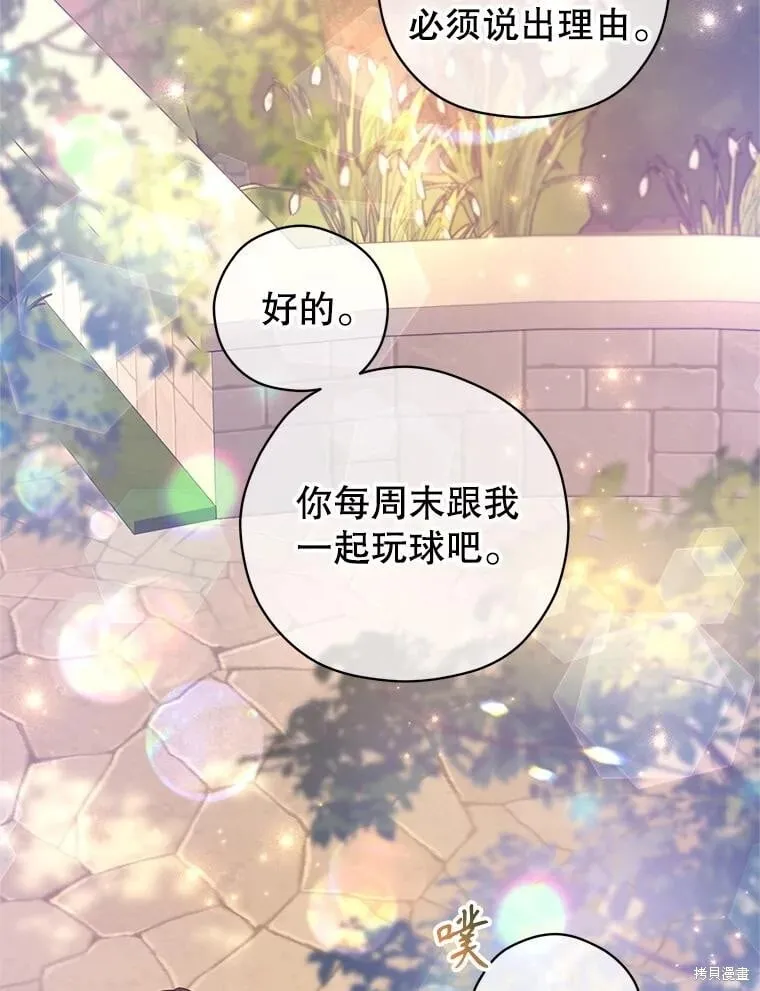 第93话 第87页