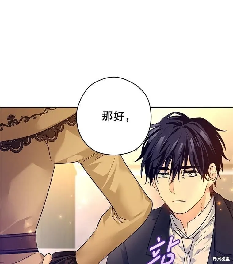 第93话 第100页