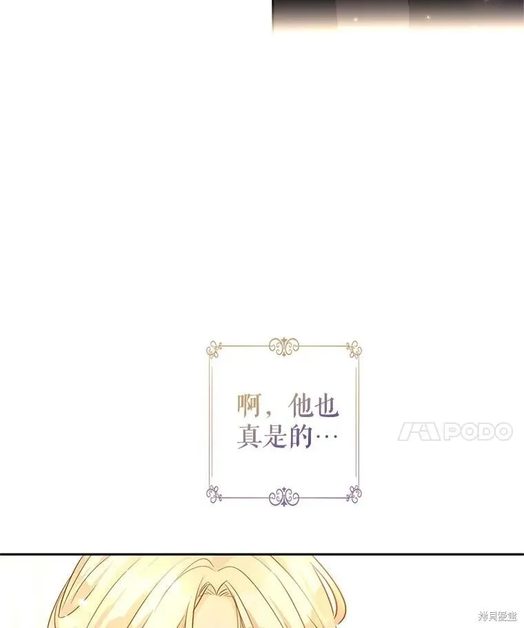 第94话 第8页