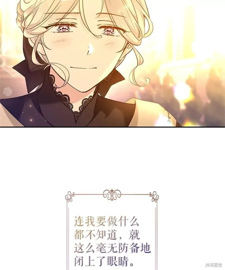 第94话 第9页