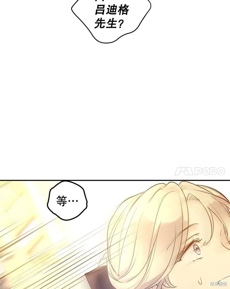 第94话 第29页