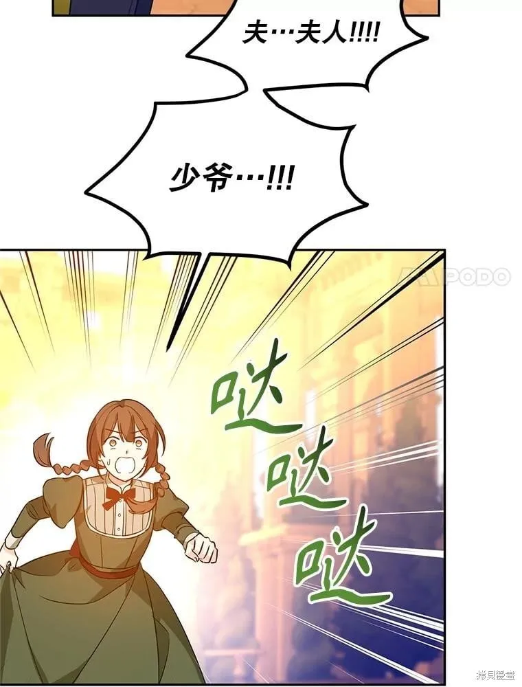 第94话 第63页