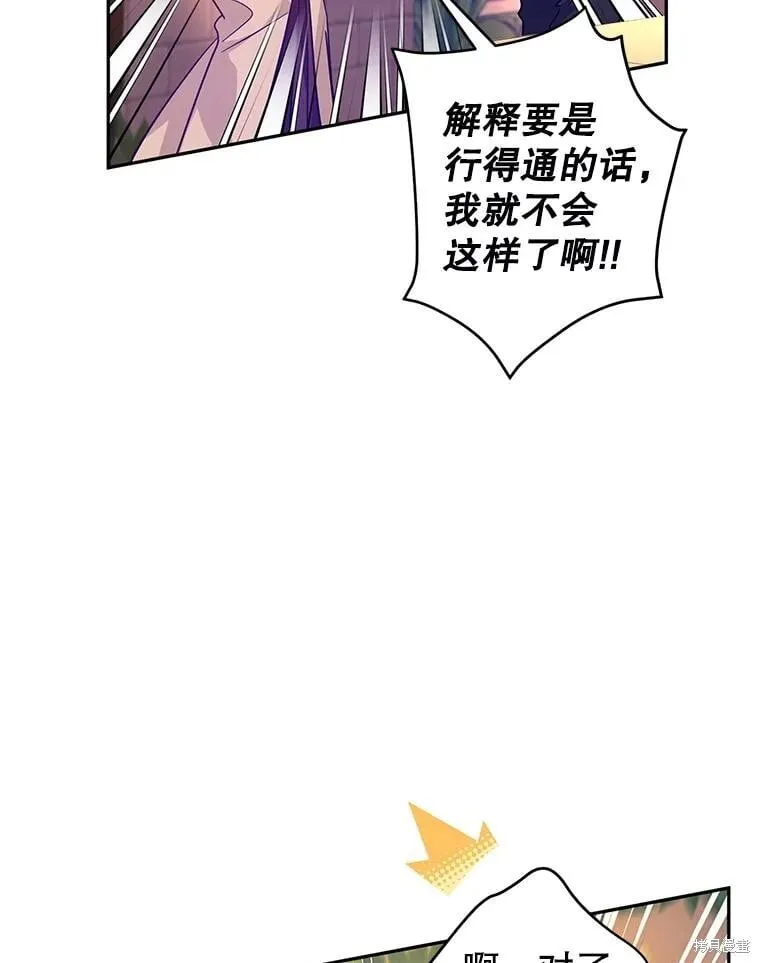第94话 第69页