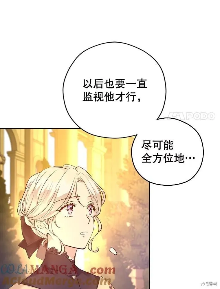 第94话 第73页